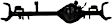 2006 Jeep Wrangler - Rear, Driver and Passenger Side Axle Assembly, Ratio: 4.10, Dana 44, 8.5 in. Ring Gear, Without Posi Traction, Remanufactured, 4.0L 6Cyl